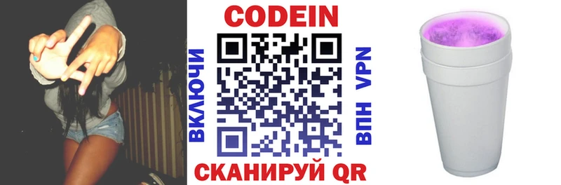 Кодеиновый сироп Lean Purple Drank  где купить наркоту  Харабали 