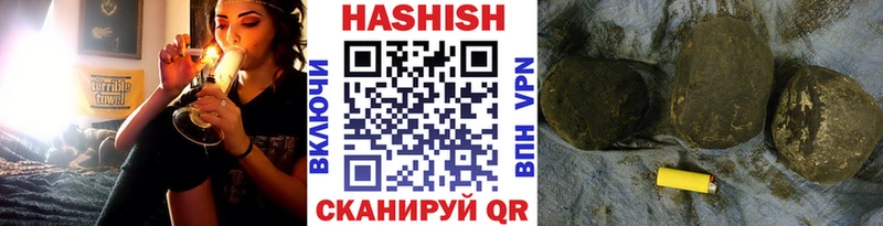 ГАШ гашик  магазин продажи наркотиков  Харабали 