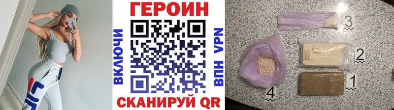 закладки  Харабали  ГЕРОИН хмурый 