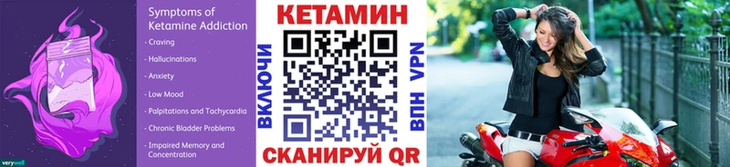 Кетамин VHQ МЕГА ссылка Харабали