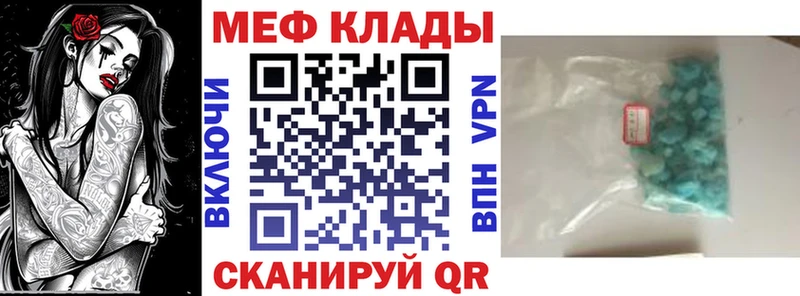 МЯУ-МЯУ кристаллы даркнет телеграм Харабали