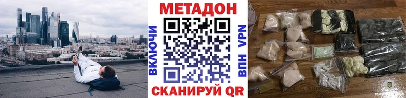 blacksprut сайт  Харабали  МЕТАДОН methadone 