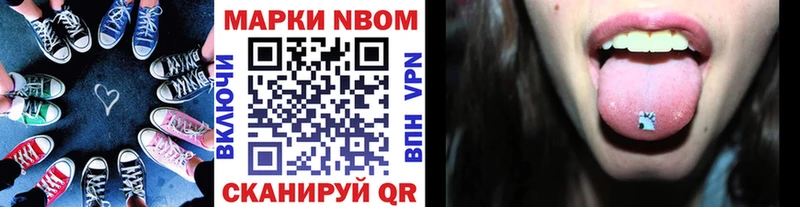 Марки NBOMe 1,8мг  кракен вход  маркетплейс наркотические препараты  Харабали 