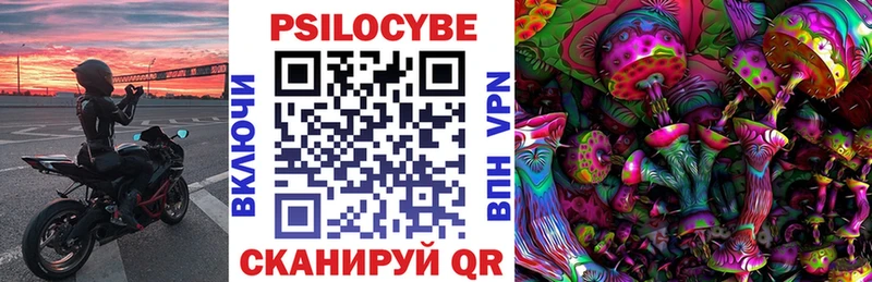 Псилоцибиновые грибы Magic Shrooms  купить  сайты  Харабали 